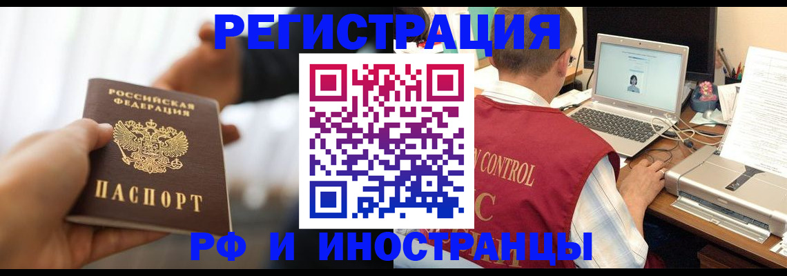 временная регистрация для школы в Михайловке