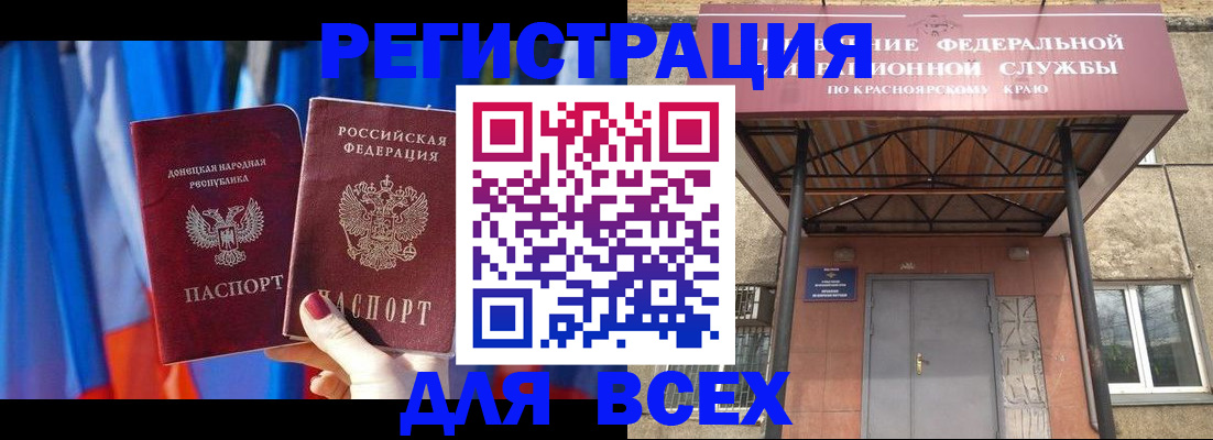 прописка в квартире в Михайловке